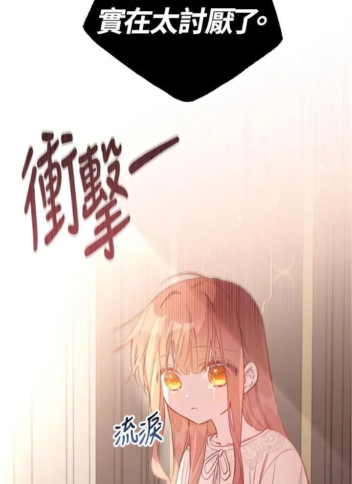 第3话 第50页