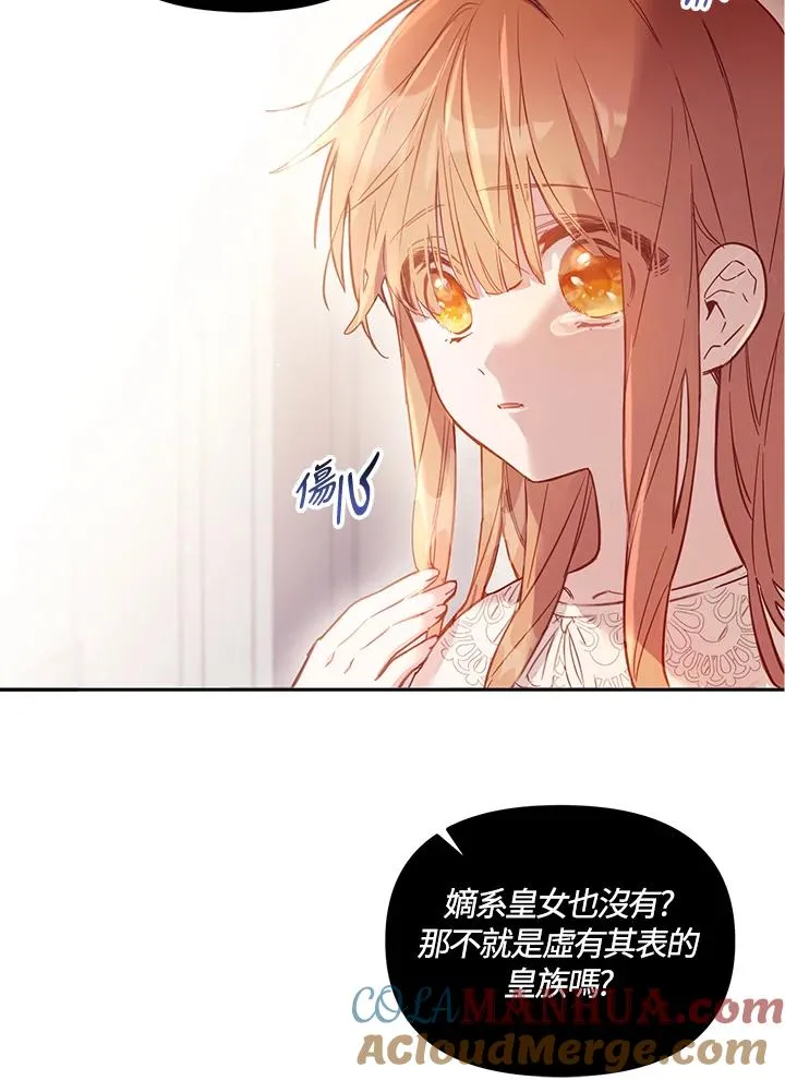 第3话 第52页