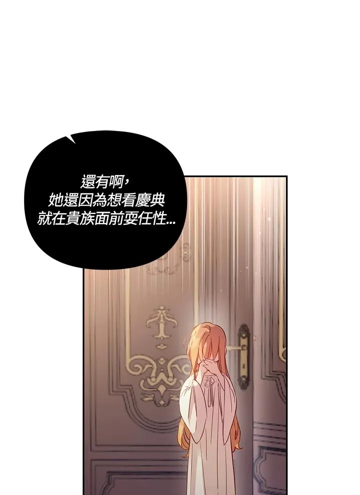 第3话 第53页