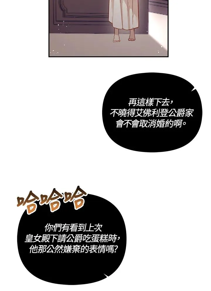 第3话 第54页