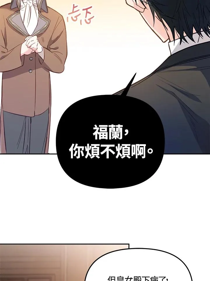 第3话 第62页