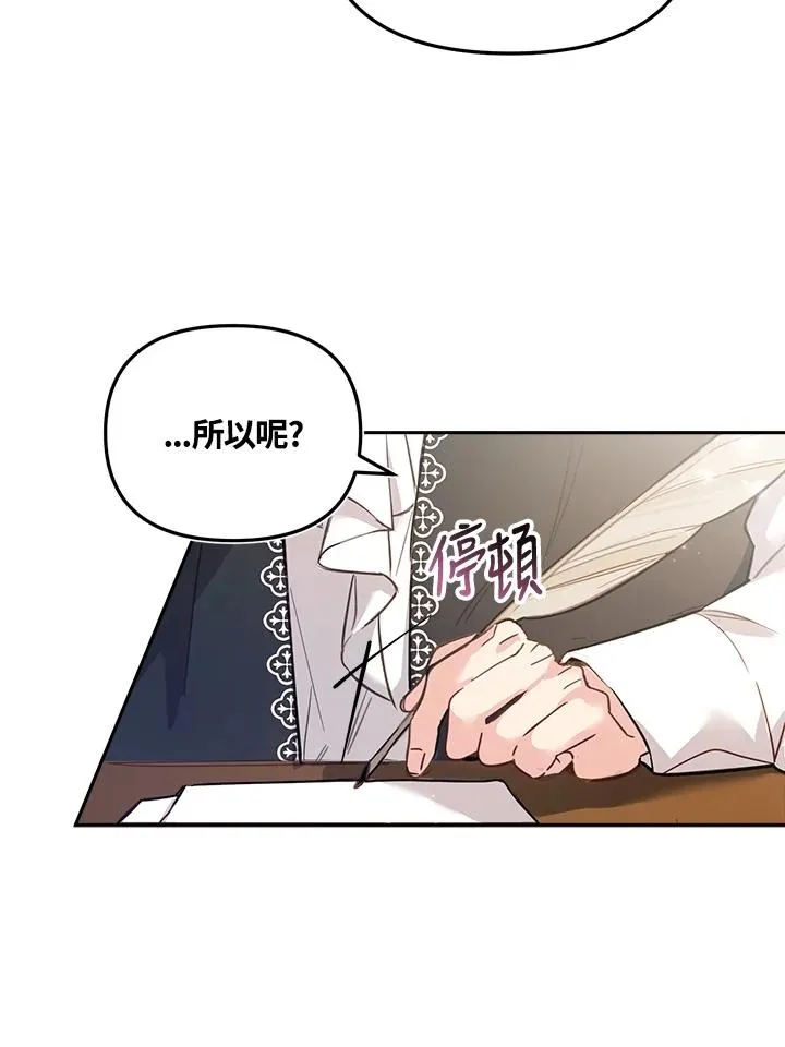 第3话 第65页