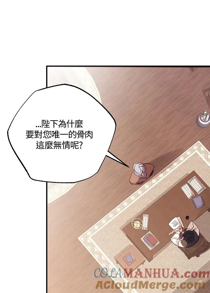 第3话 第67页