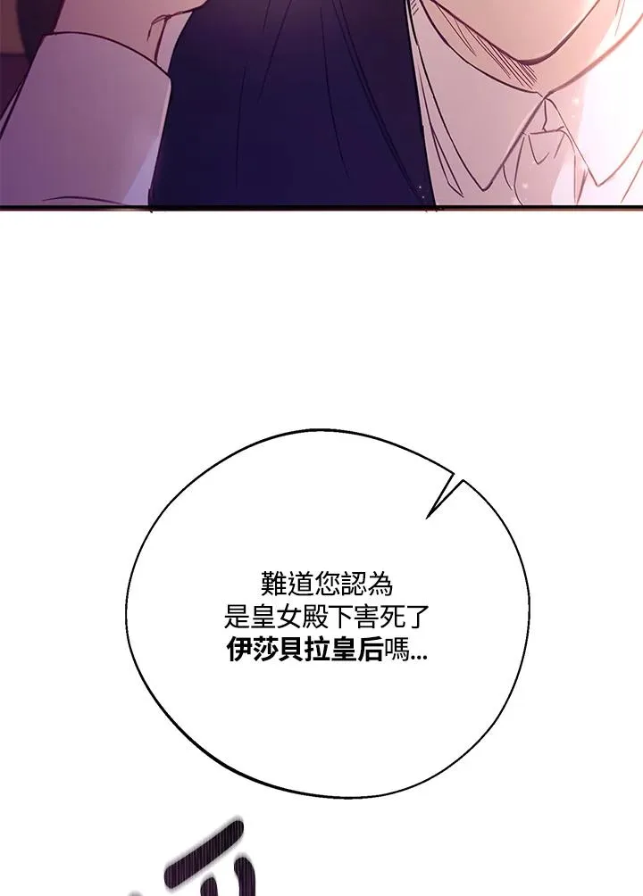 第3话 第69页