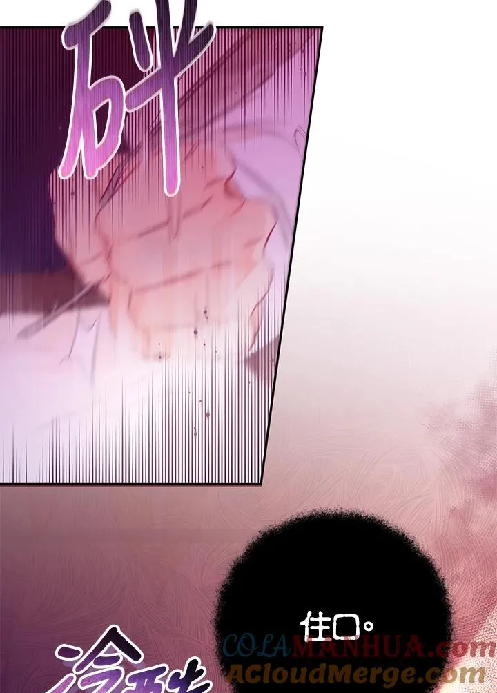 第3话 第70页