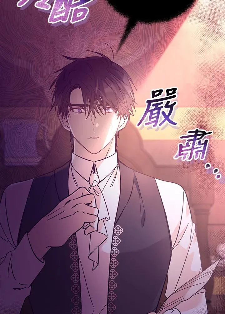 第3话 第71页