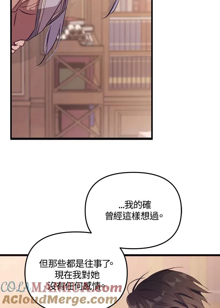 第3话 第73页
