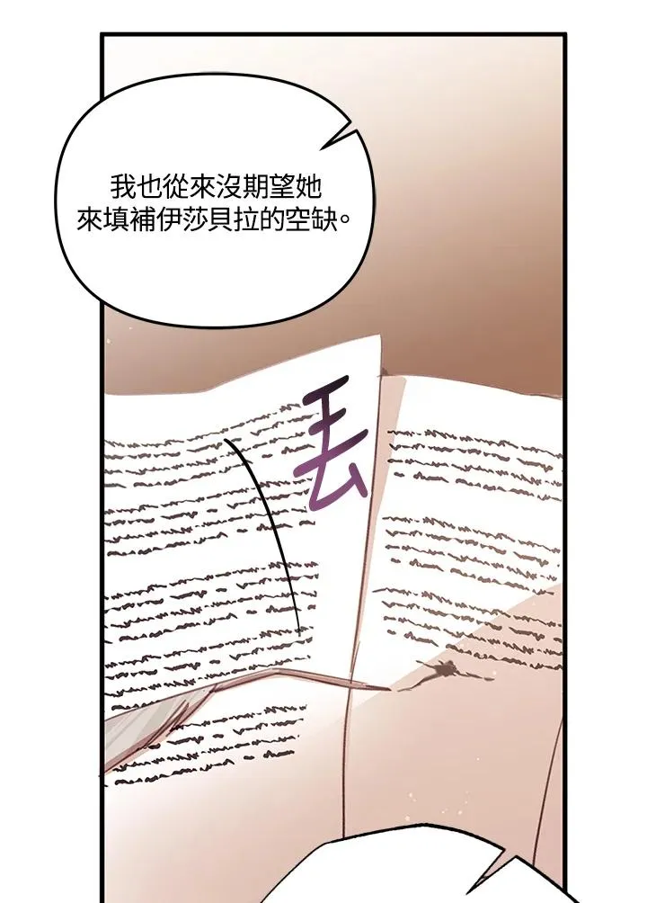 第3话 第75页