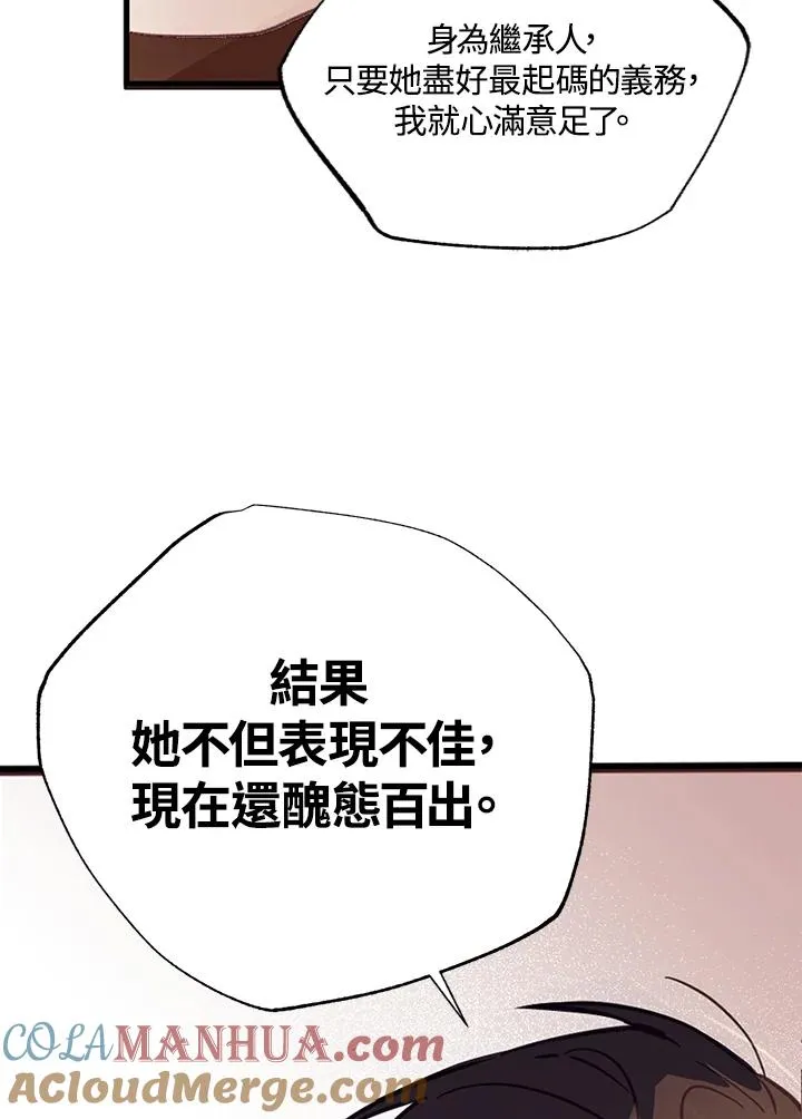 第3话 第76页