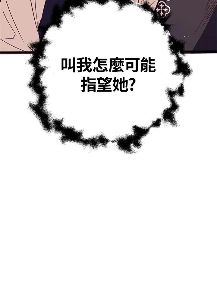 第3话 第78页