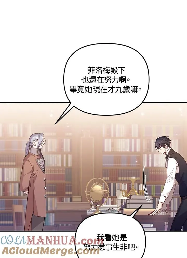 第3话 第79页