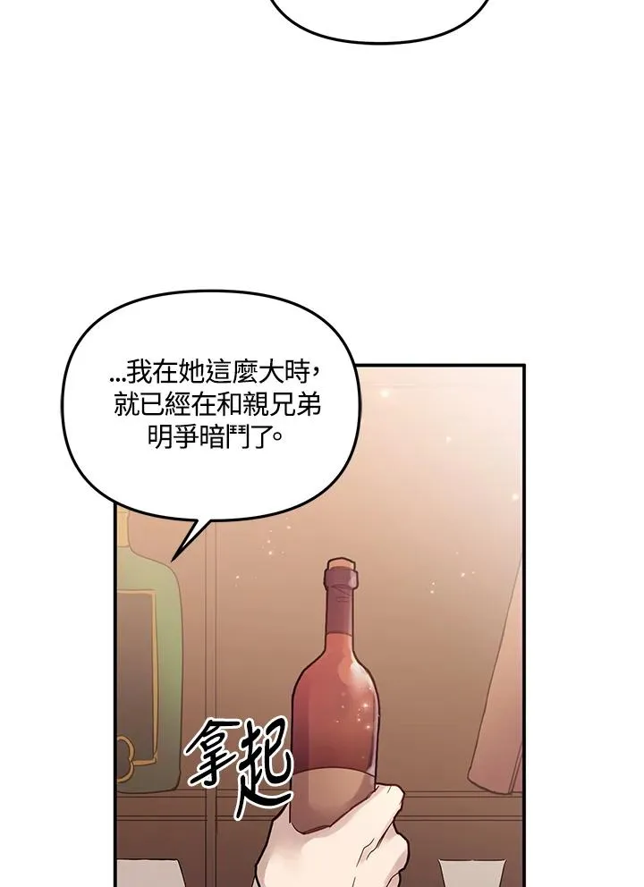 第3话 第80页