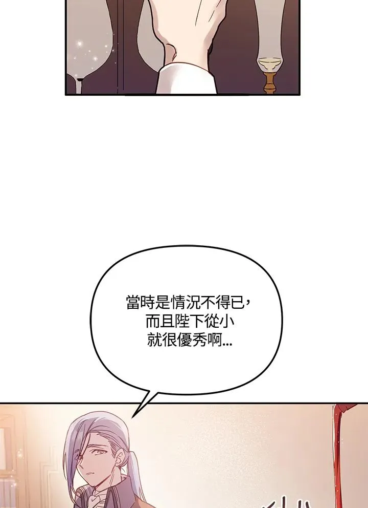 第3话 第81页