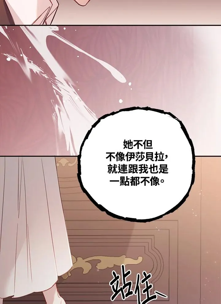 第3话 第83页