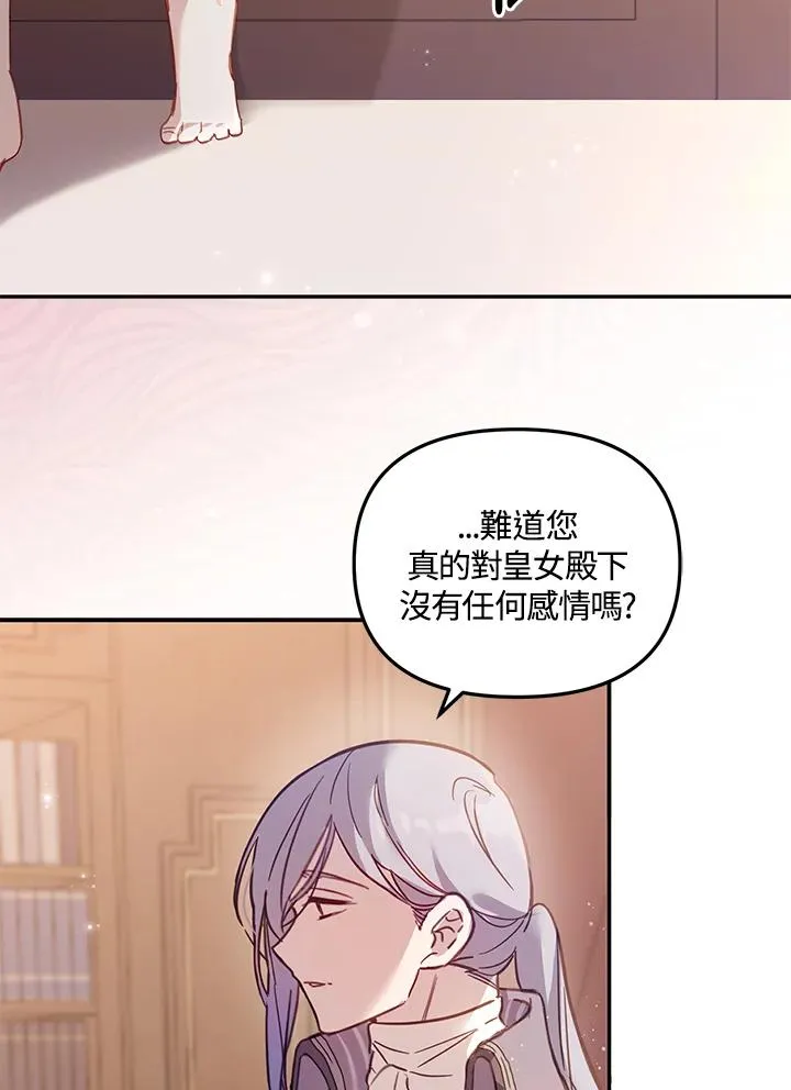 第3话 第84页