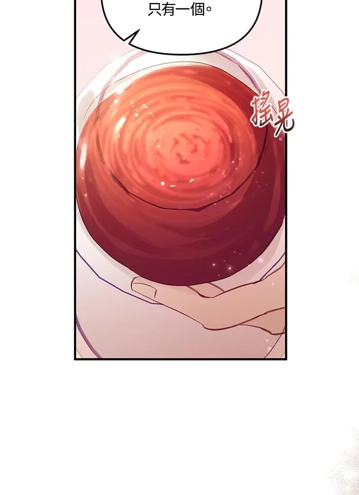 第3话 第87页