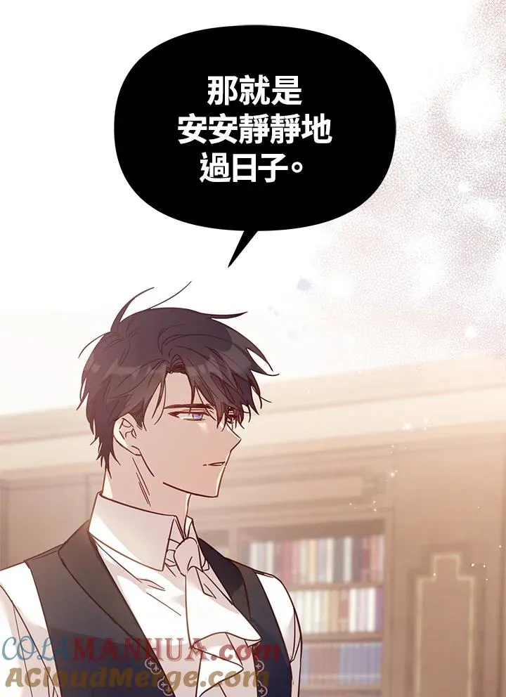 第3话 第88页