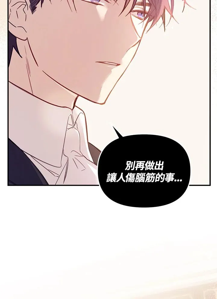 第3话 第90页