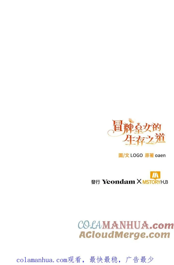 第3话 第94页