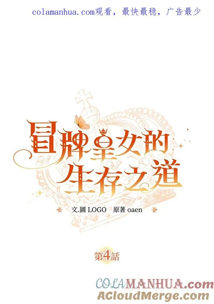 第4话 第1页