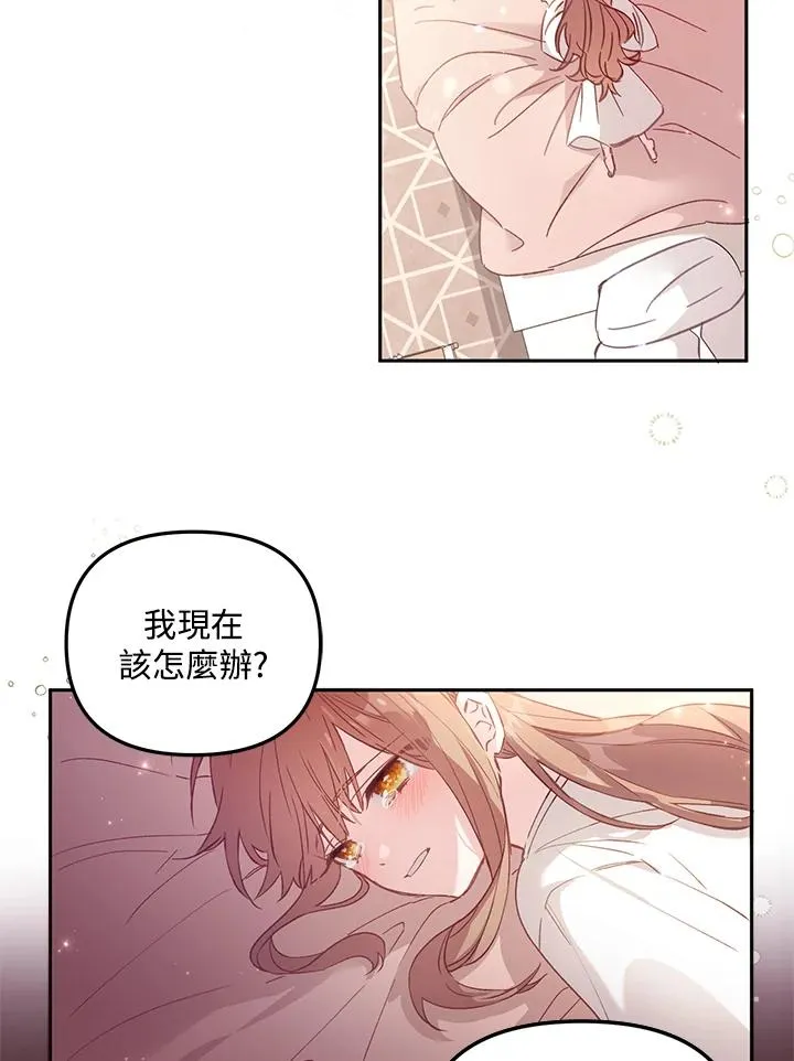 第4话 第3页