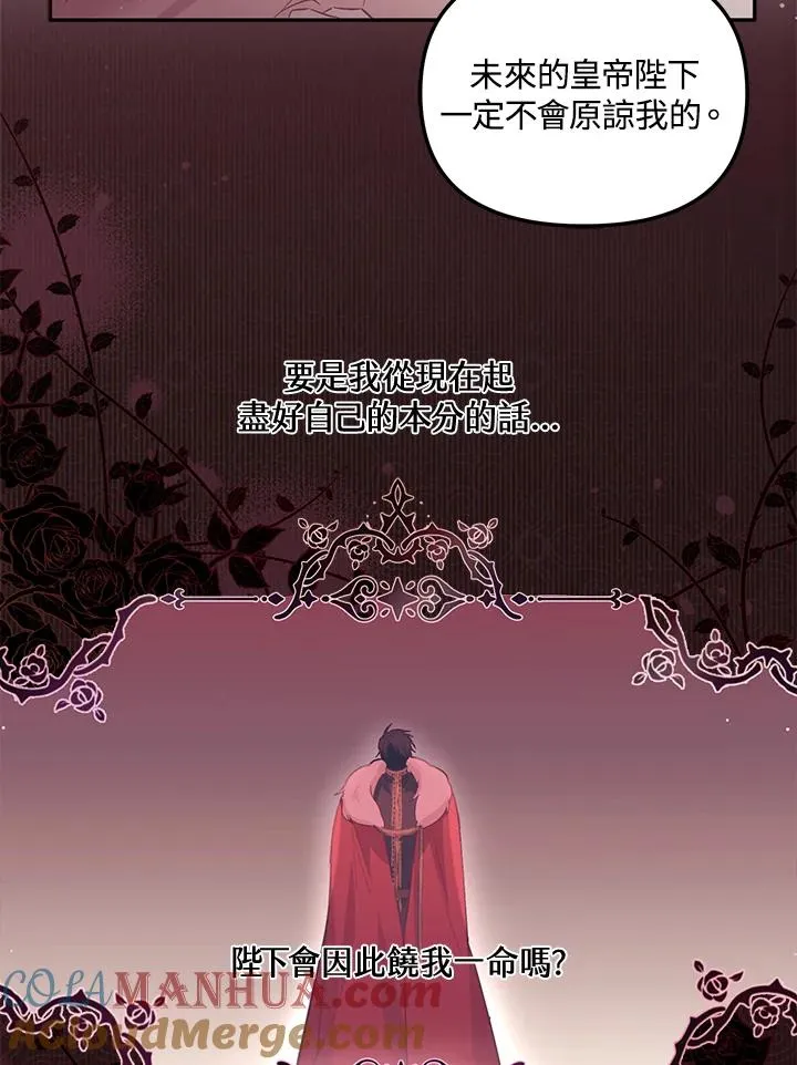 第4话 第4页