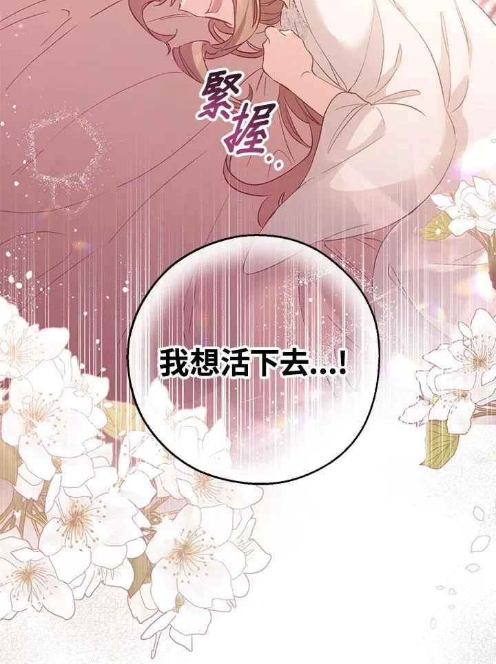 第4话 第8页