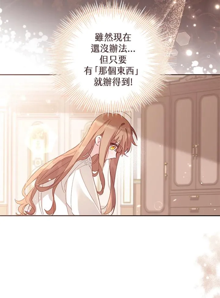 第4话 第20页