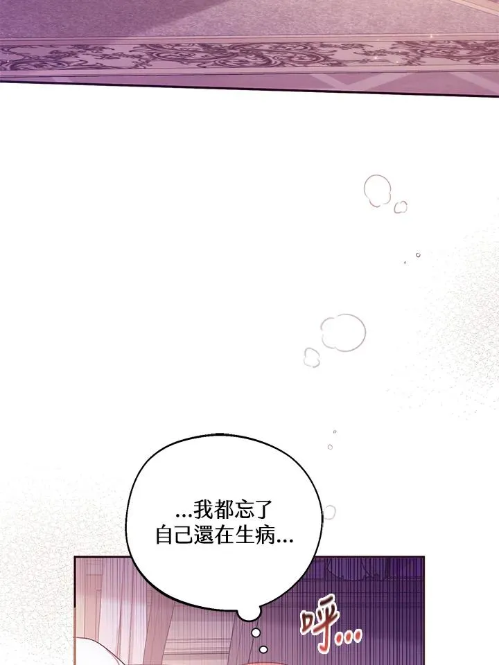 第4话 第30页