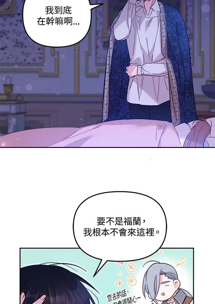 第4话 第47页