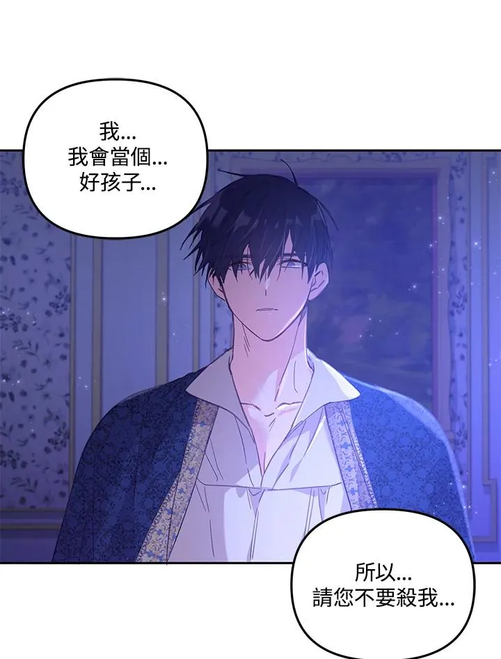 第4话 第51页