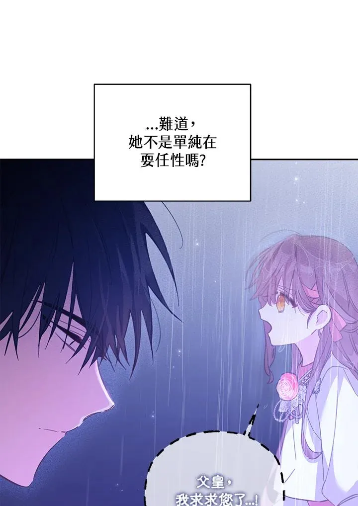 第4话 第63页