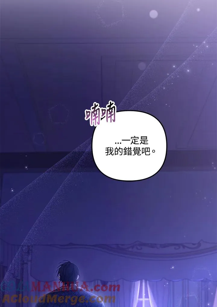 第4话 第67页