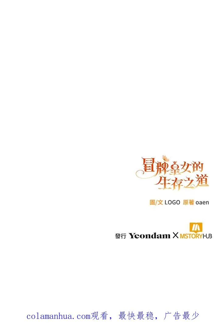 第4话 第69页