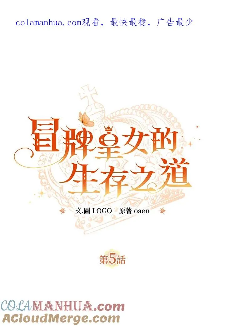 第5话 第1页