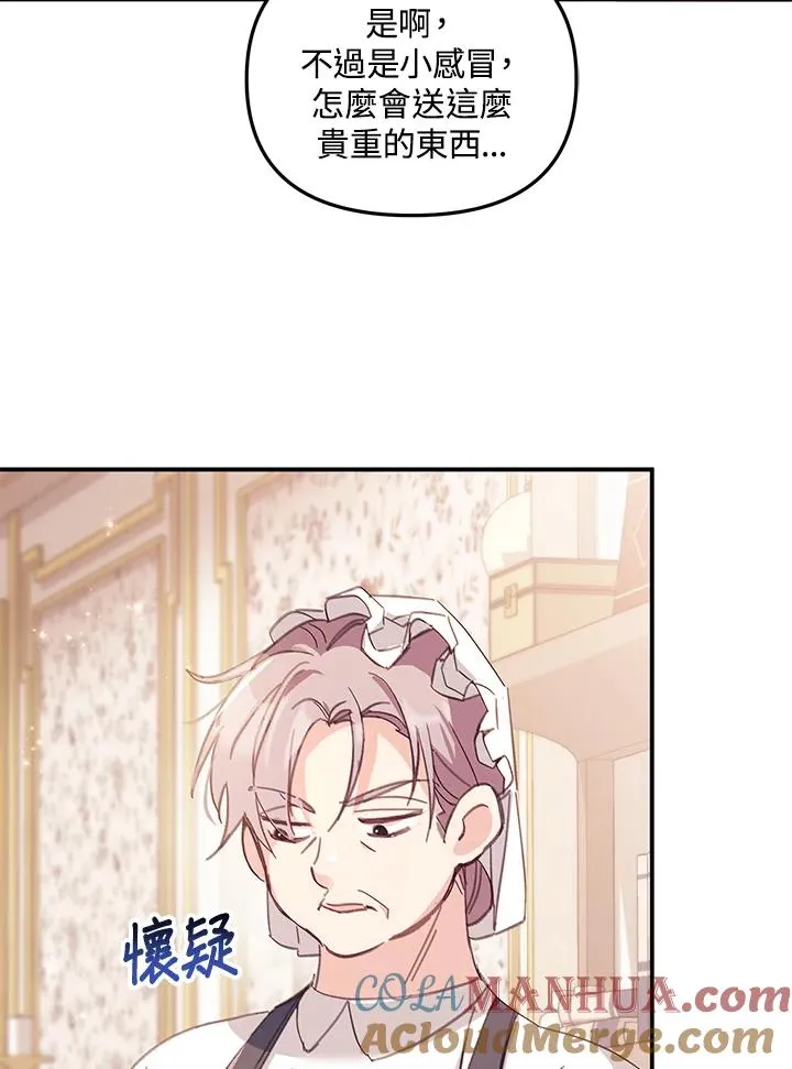 第5话 第5页