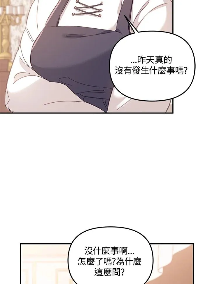第5话 第6页