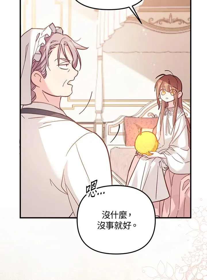 第5话 第7页