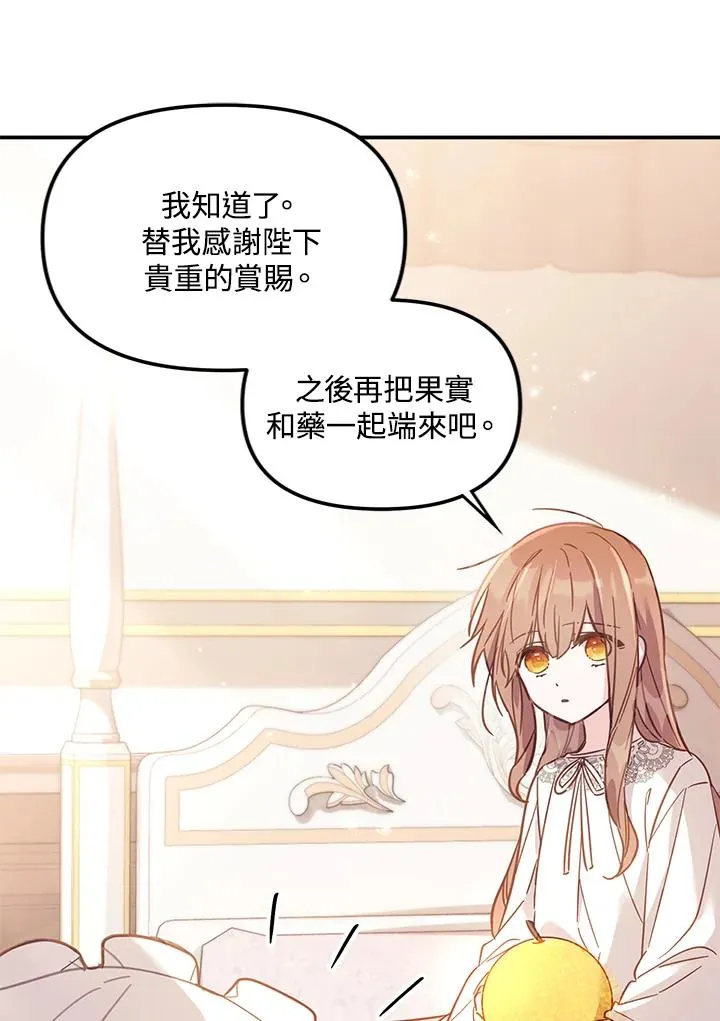第5话 第14页