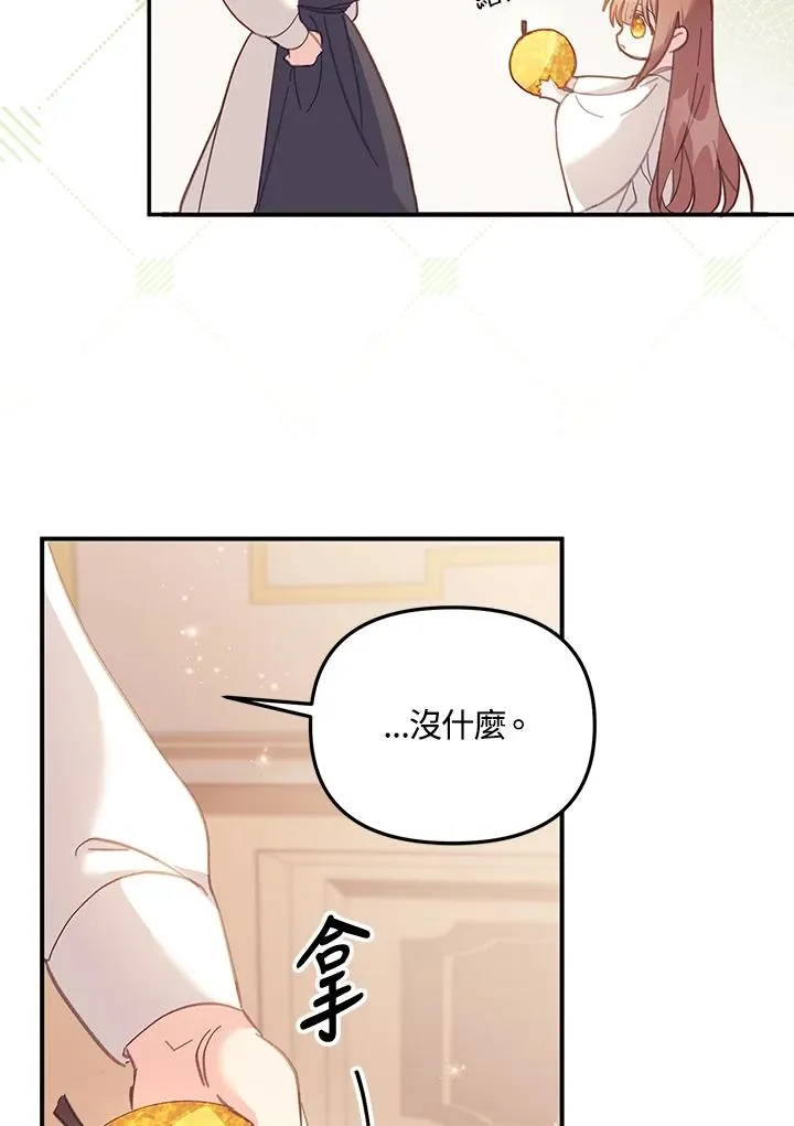 第5话 第16页