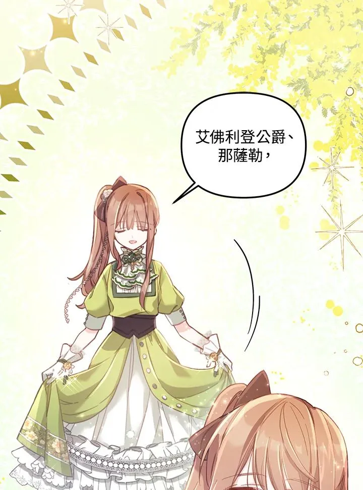 第5话 第32页