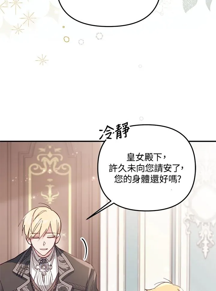 第5话 第34页
