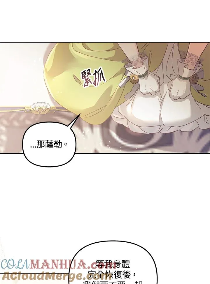 第5话 第49页