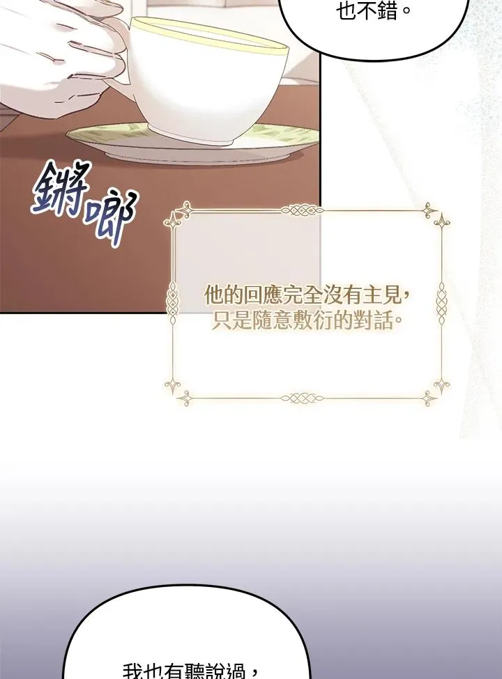 第5话 第59页