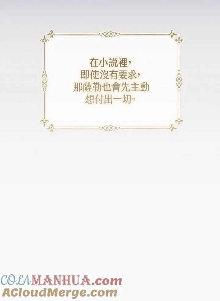第5话 第61页