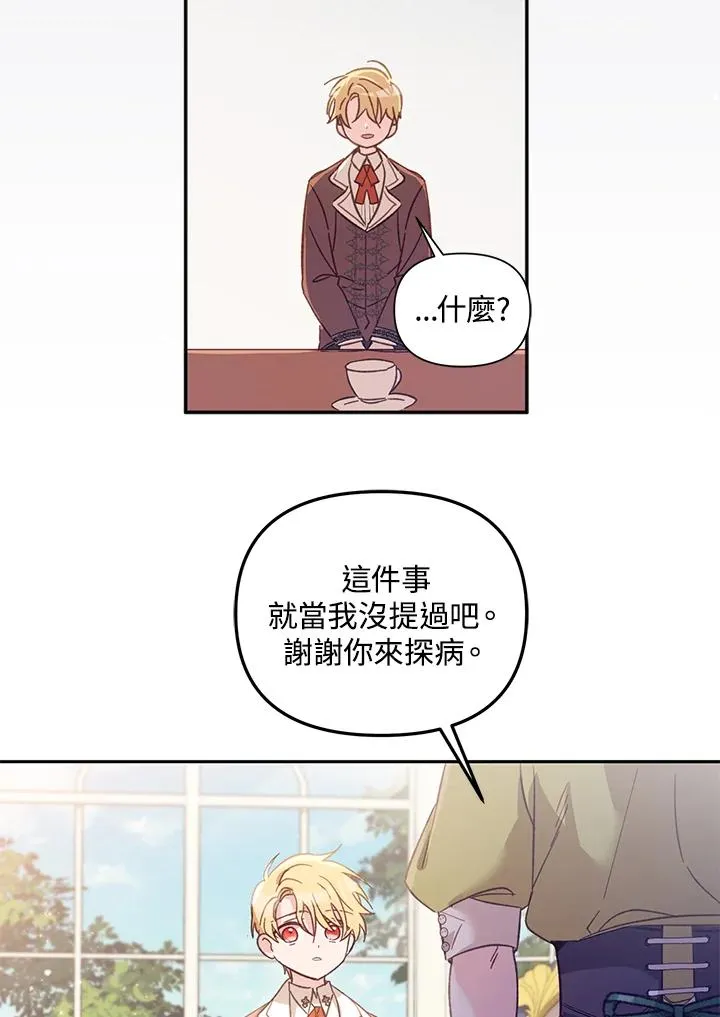 第5话 第66页