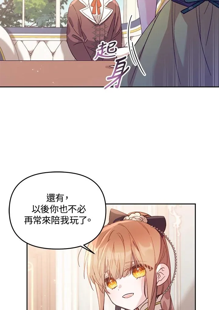 第5话 第67页