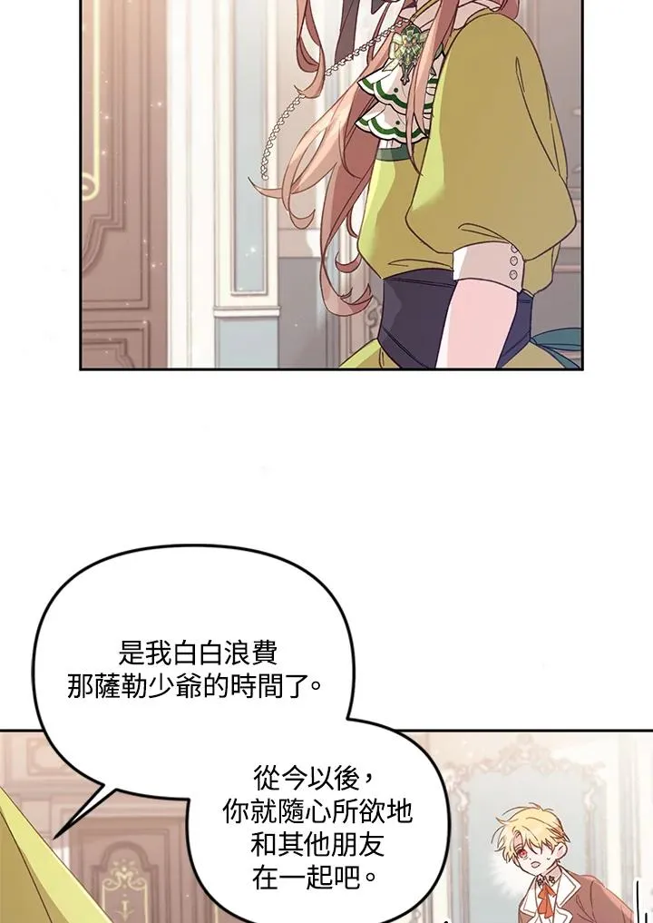 第5话 第68页