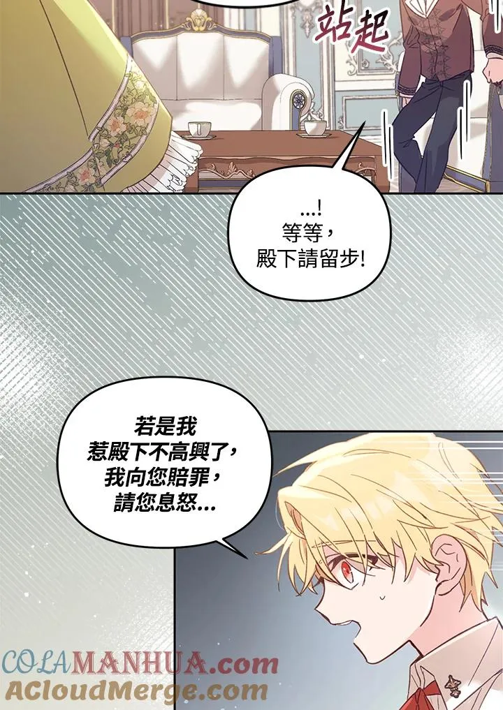 第5话 第69页