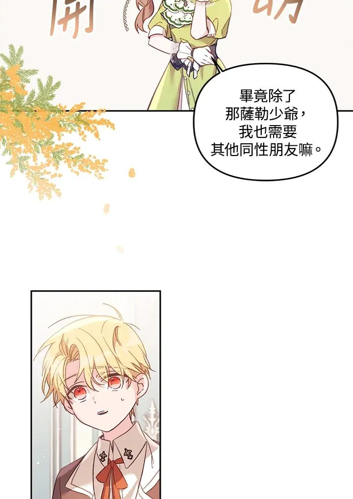 第5话 第71页